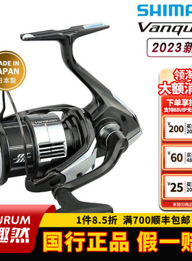 SHIMANO禧玛诺万奎士纺车轮23款Vanquish路亚轮2500shg c2000s xg