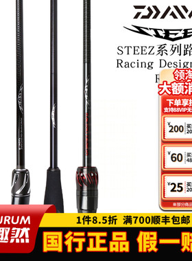 达亿瓦STEEZ四弟子26款路亚竿RC/RD681  隐士炎狼火闪獾狼人飓风