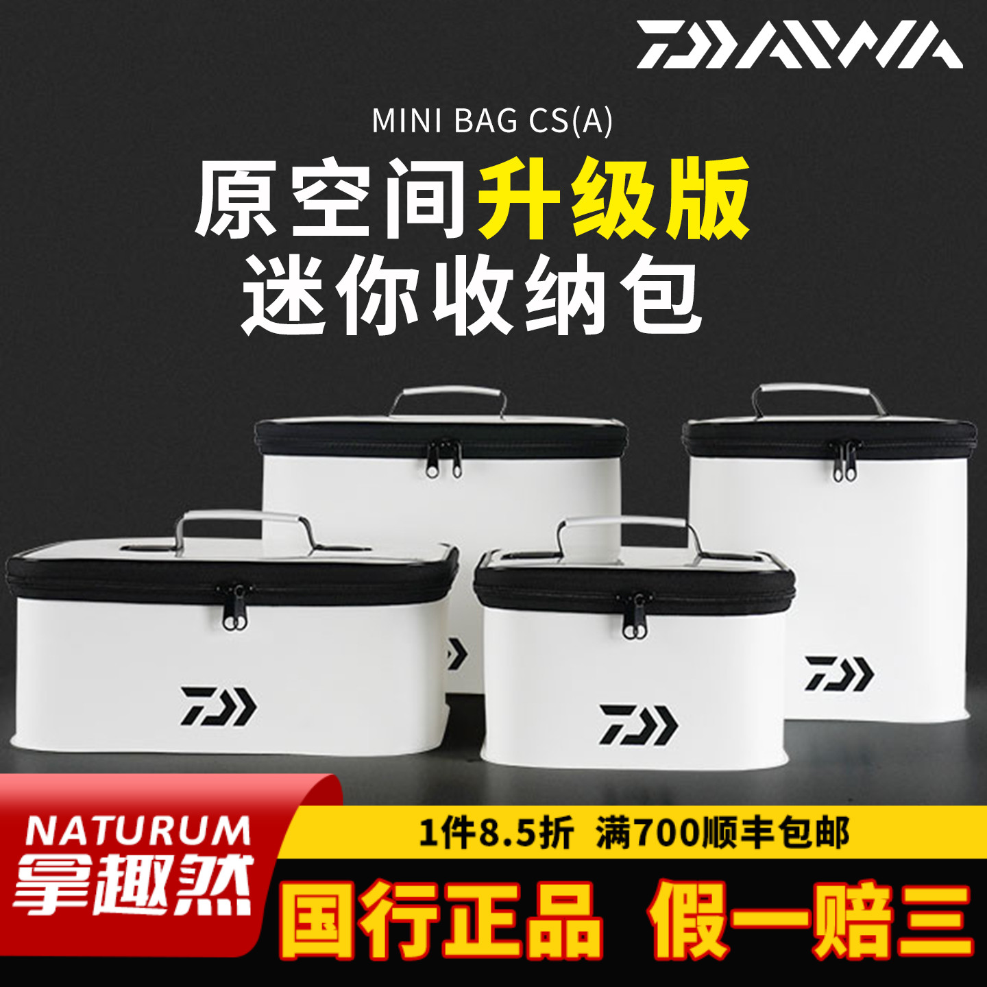 DAIWA达亿瓦DSG CS（A）迷你收纳包渔轮收纳袋鱼线轮收纳包