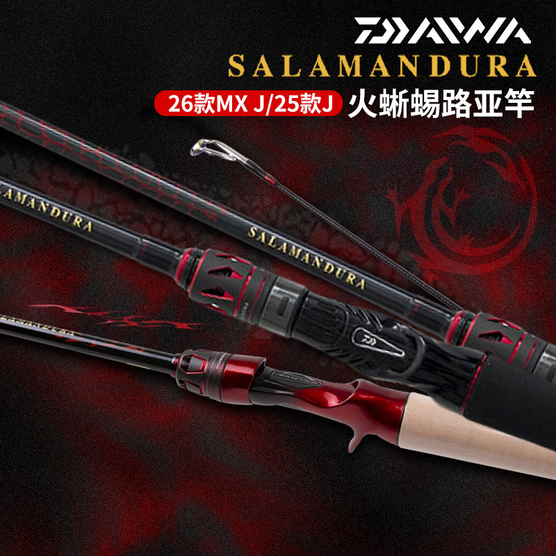 DAIWA达亿瓦25款火蜥蜴路亚竿海钓达瓦钓鱼竿 MX 直柄海鲈远投杆