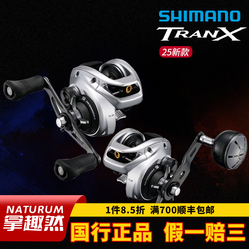 SHIMANO禧玛诺克斯远投水滴轮