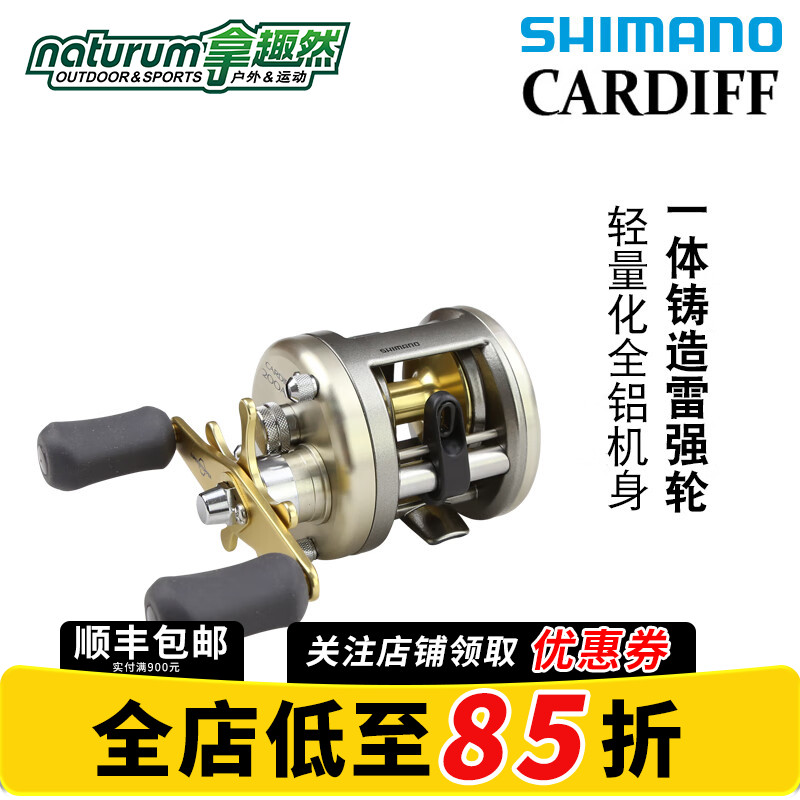 SHIMANO禧玛诺卡迪夫鼓轮CARDIFF路亚雷强船钓打黑大物鱼渔轮