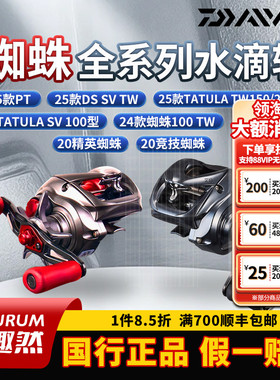 达亿瓦25款黑/海蜘蛛pf 80/100/300/200远投水滴轮精英达瓦钓鱼轮