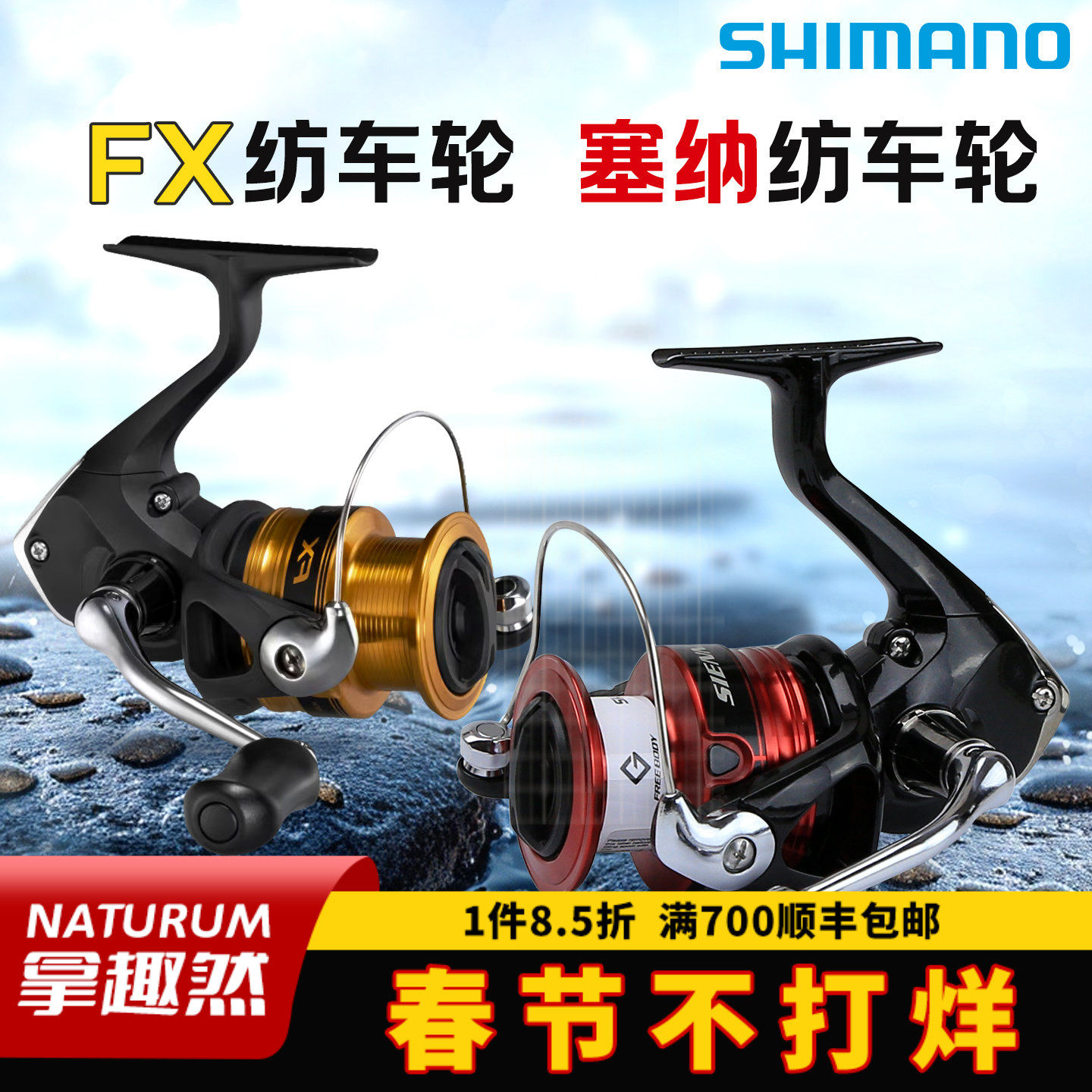 SHIMANO禧玛诺SIENNA塞纳纺车轮新手路亚轮FX鱼线轮矶钓轮远投轮