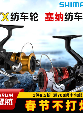 SHIMANO禧玛诺SIENNA塞纳纺车轮新手路亚轮FX鱼线轮矶钓轮远投轮