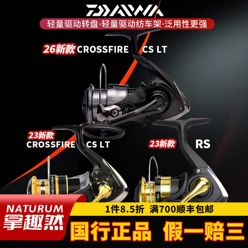 DAIWA达亿瓦26新款CROSSFIRE官方LT穿越火线纺车轮达瓦RS路亚渔轮