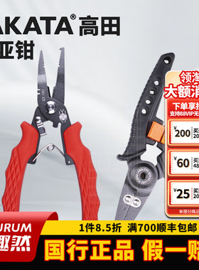 TAKATA高田精煅多功能路亚钳GT101/102摘取钩器控鱼钳PE剪绑钩钳
