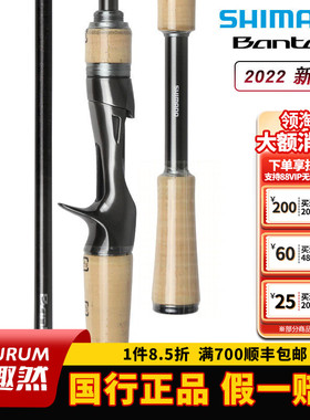 SHIMANO进口禧玛诺22新款 Bantam邦汤姆枪柄路亚竿直柄碳素钓鱼竿