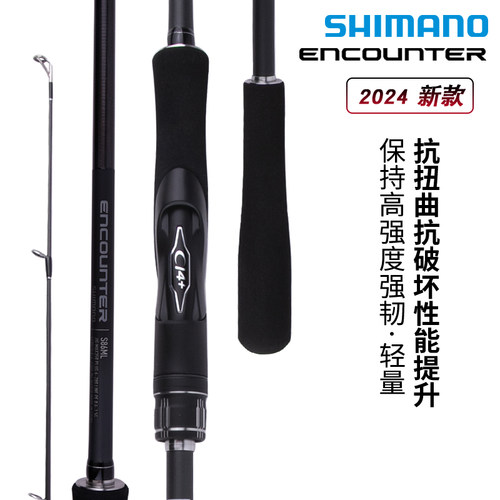 SHIMANO禧玛诺直柄 路亚竿24新款 ENCOUNTER 远投钓竿海鲈竿翘嘴