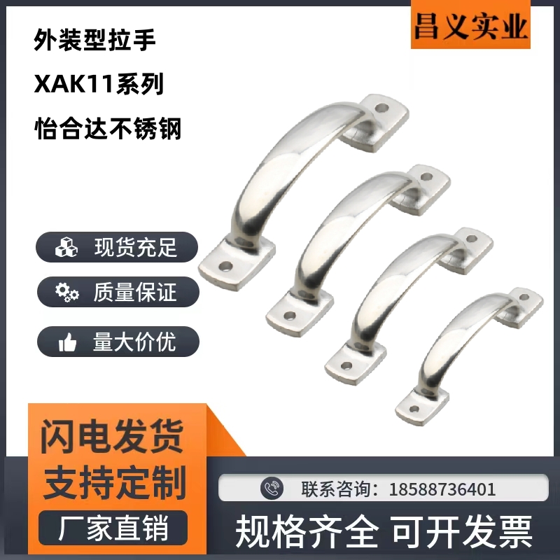 XAK11-L105 L115L125T怡合达高品质不锈钢拉手扁形压铸圆弧形拉手