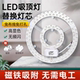 led吸顶灯灯芯灯板LED圆形磁吸灯盘灯条护眼客厅卧室高亮灯珠灯泡