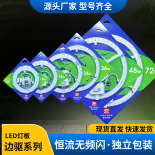 led吸顶灯灯芯改造灯板灯盘家用护眼节能LED灯管灯条透镜灯泡灯盘