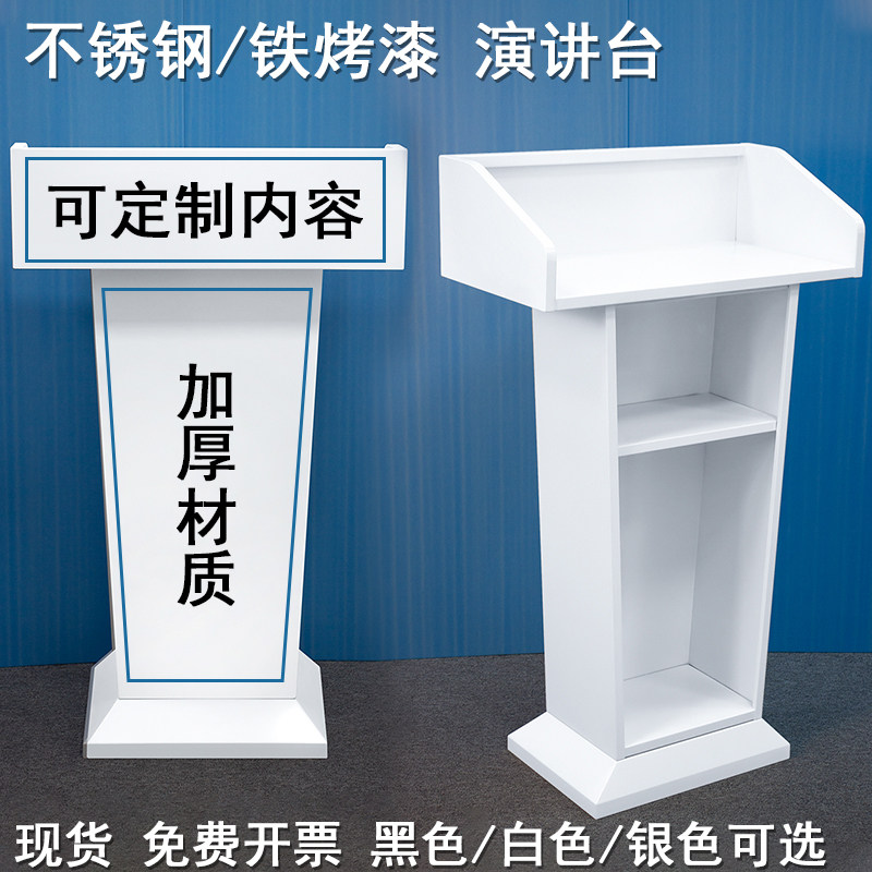 演讲台发言台不锈钢迎宾台接待台咨询主持司仪会议室讲台门店导购