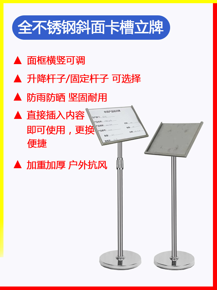 直销不锈钢指示牌立式a3立牌展示架a4广告会场插地户外告示导向牌