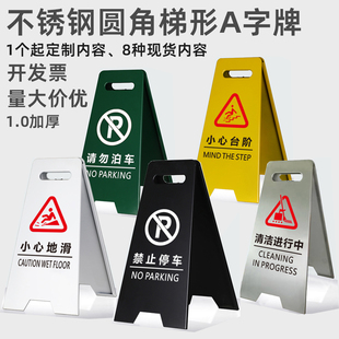 指示禁止停车警示牌请勿泊车告示牌 小心地滑立牌a字牌台阶提示牌