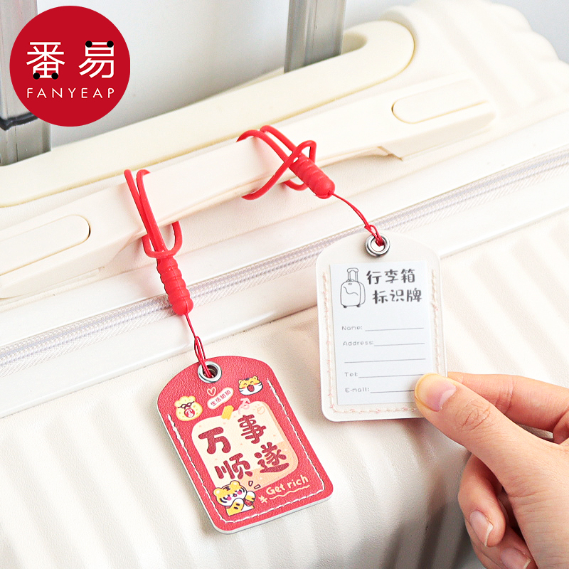 行李牌A1pq508-行李拉杆箱标识箱包托运创意防丢挂件吊牌旅行开学