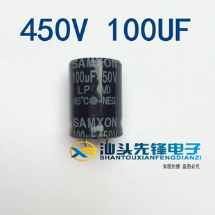 450V100UF 电解电容 100UF450V 汕头先锋电子 柳丁脚