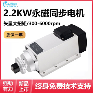 振宇 FQD永磁同步砂轮片主轴电机2.2KW300HZ风冷大扭矩恒转矩马达