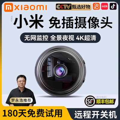 免插电摄像头无需网络无线手机远程高清夜视家用摄影头智能监控器
