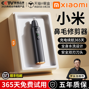 剃刮毛神器女通用鼻毛清理充電式 電動(dòng)鼻毛修剪器男士 五年質(zhì)保