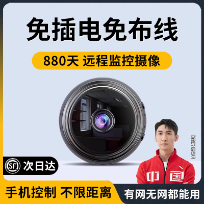 免插电摄像头机远程高清家庭用无网无线无需wifi智能网络监控器