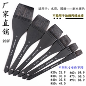 慕和大师级灰鼠毛混毛板刷平排刷水彩背景刷水铺色国画毛竹节202F