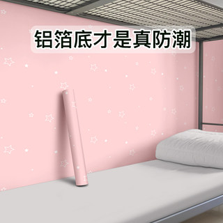 宿舍墙纸防水防潮自粘大学生寝室墙面壁纸墙壁贴纸床边床头墙围贴