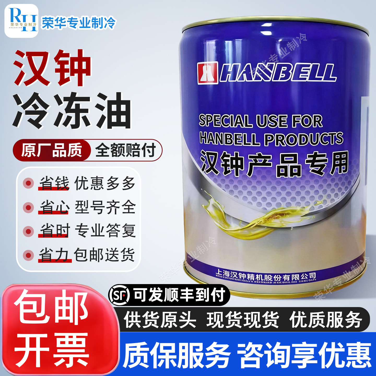 汉钟冷冻油螺杆压缩机专用HBR-A01-B01/B02/B03/B04/B08/B09/B12图片