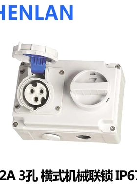 32A-6H 2P+E三孔单相蓝色工业联锁插座IP67户外防水防尘