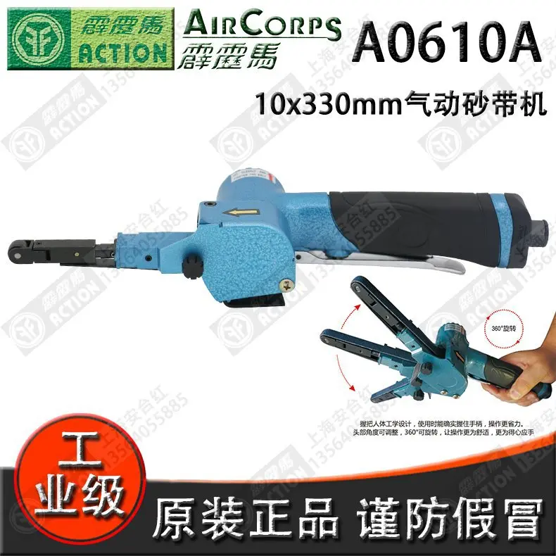 原装台湾霹雳马气动工具A0610A图片