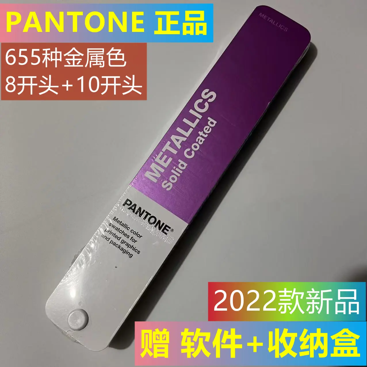 2019年新版PANTONE彩通潘通色卡图片