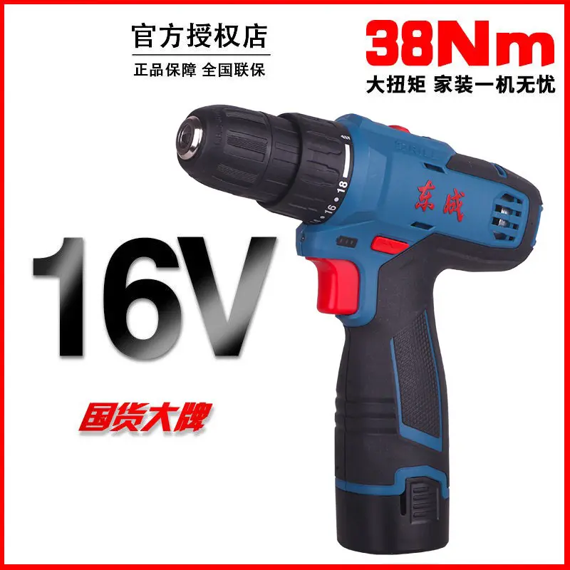 东成新款DCJZ1601充电钻16V