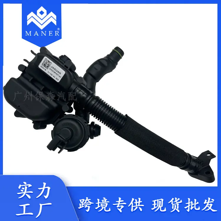 路虎揽胜3.0L黑色进气歧管适用于