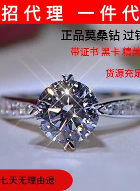 美国莫桑钻镶嵌D色戒指银18K金