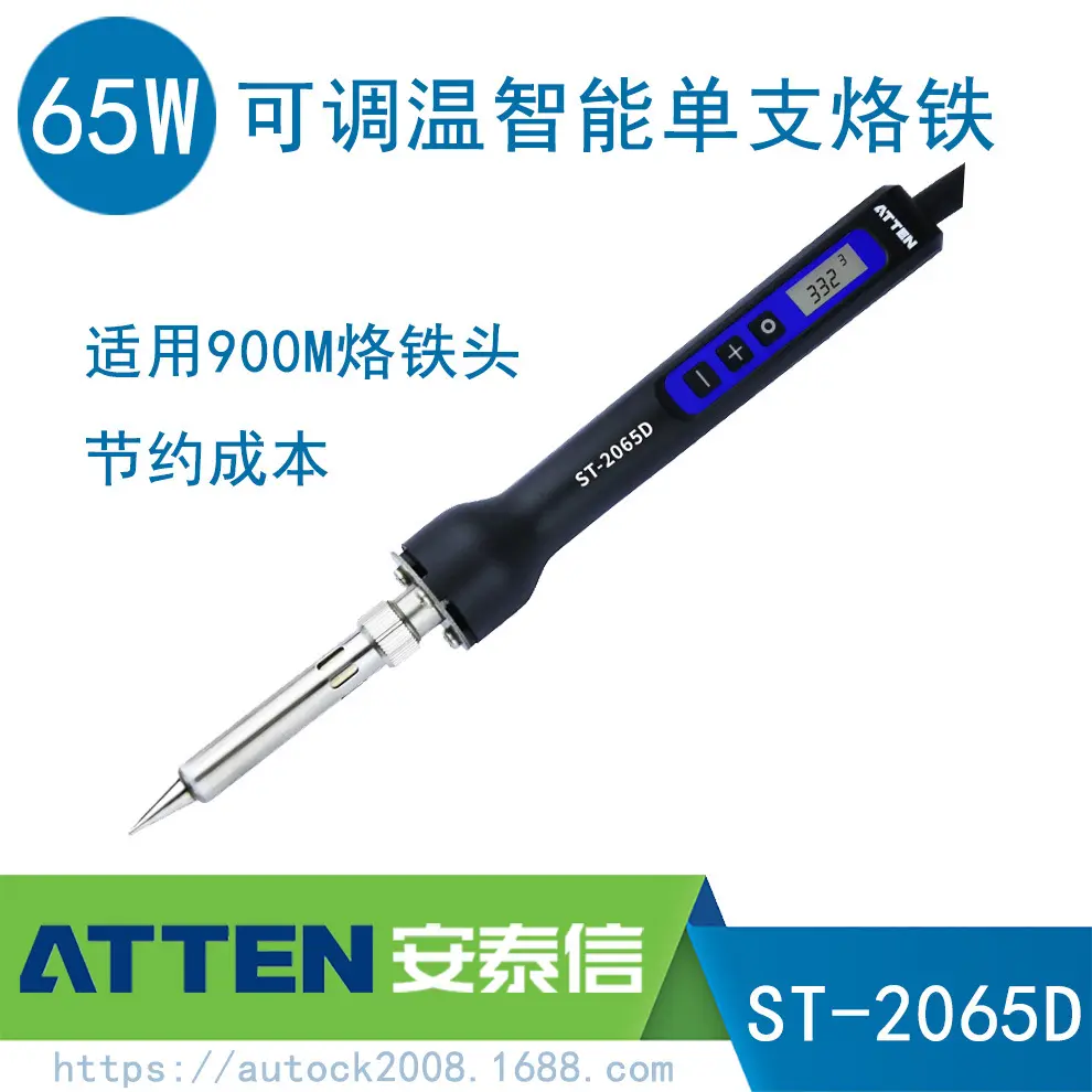 ATTEN安泰信内热式智能数显恒温
