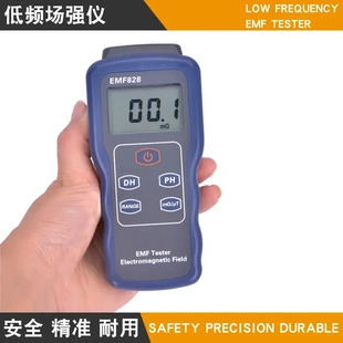 低频场强仪 电磁辐射仪 磁场强度测量仪 电磁波检测仪EMF828