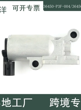 36450-P3F-004怠速马达空气控制阀 适用1998-2001本田CRV 2.0L L4