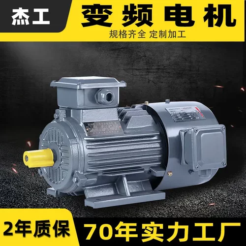 YVF三相异步电动机380v全铜芯2.2
