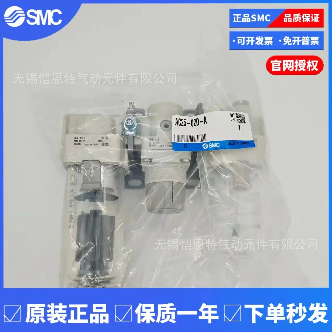 SMC空气过滤器三联件AC40A-F06-6
