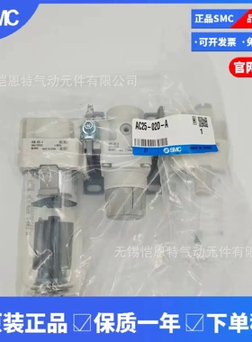 SMC空气过滤器三联件AC40A-F06-6 AC40A-F06DE AC40A-N03G-A全新