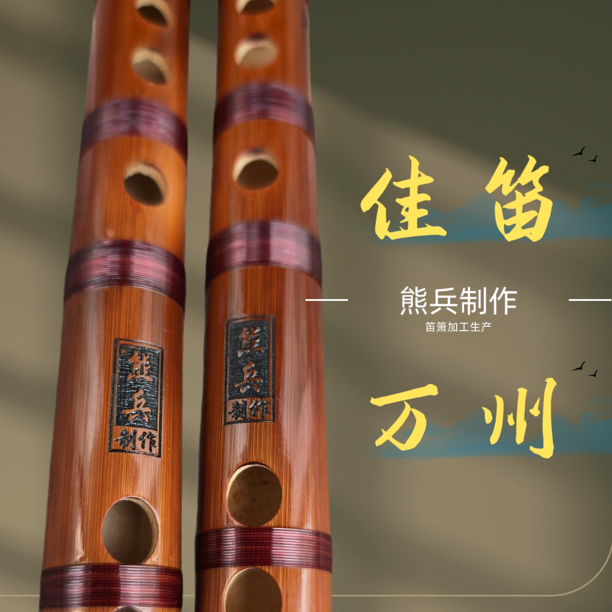 一节款6孔竖笛自学初学苦竹笛子笛子