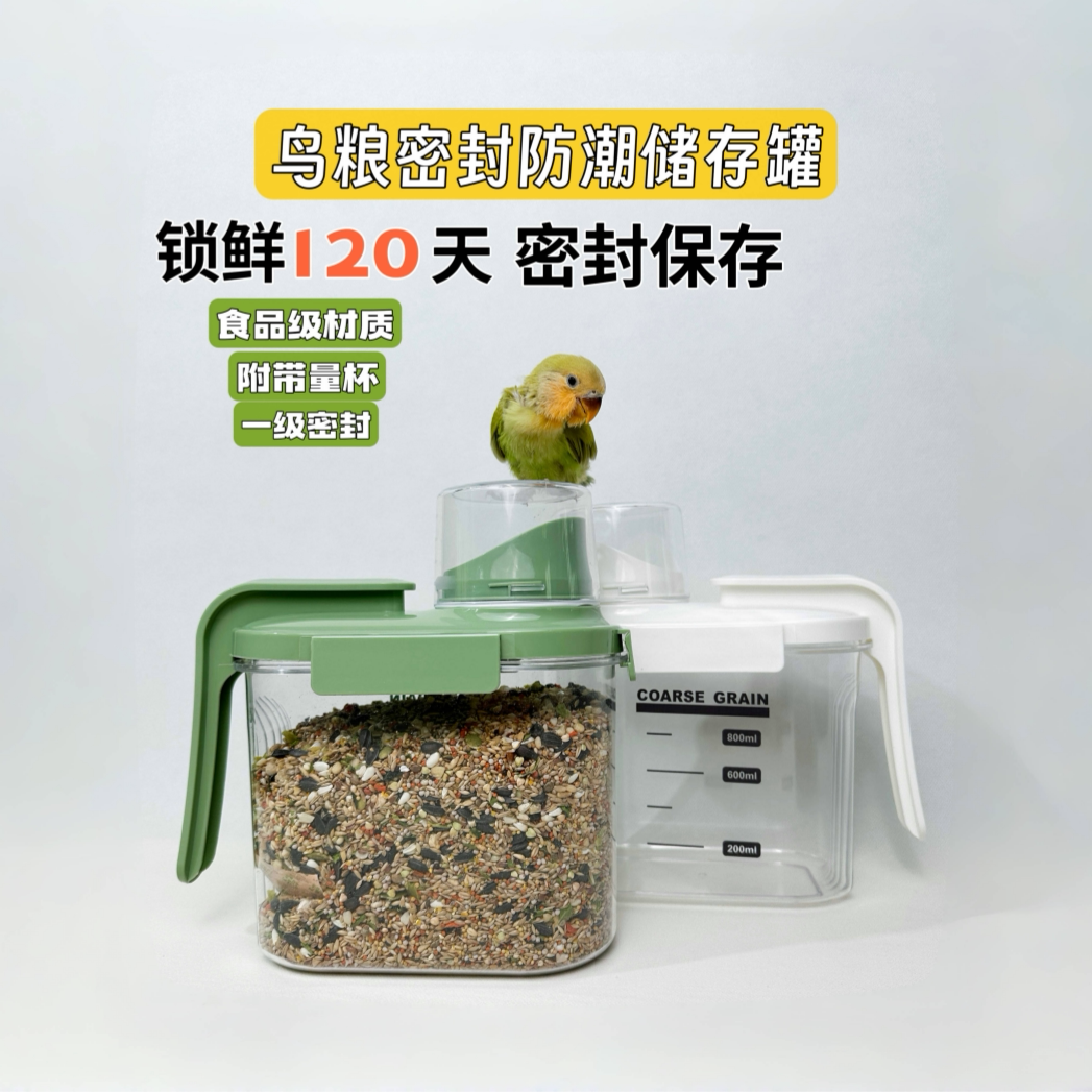 食品级密封防潮防虫鸟粮储粮罐图片