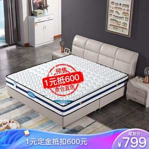 宜眠坊 (ESF) 床垫 3D椰棕弹簧床垫 棕簧两用 白色提花面料 J02
