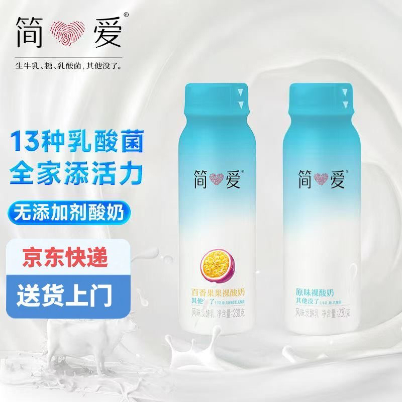 【京东快递】简爱推荐裸酸奶百香果味原味 230g无添加低温便携