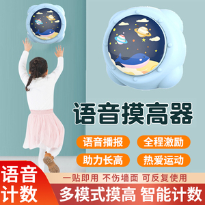 摸高神器儿童跳高训练器材语音播报计数器弹跳蹦高长高助长锻炼器