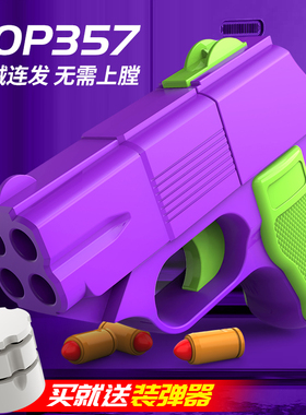 网红同款重力萝卜枪COP四连发软弹枪玩具1911幼崽萝卜刀迷你手枪