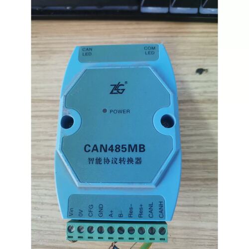 议价周立功CAN转485协议转换器CAN485MB智能协议转换器