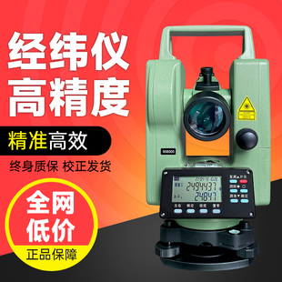 良测博飞双激光电子经纬仪苏州一光高精度大地建筑工程测量仪器2
