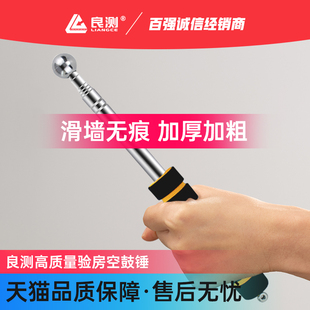 良测空鼓锤验房工具验收神器装修敲瓷砖加厚伸缩专业无痕检测响鼓