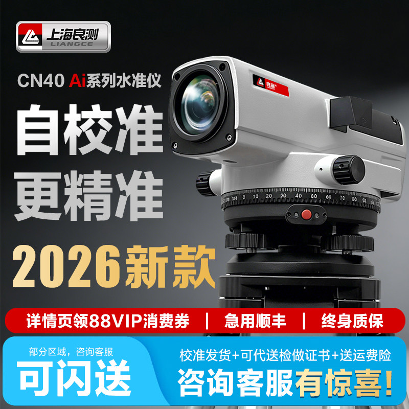 水准仪全套高精度户外工程标高测量激光水平仪器自动安平建筑测绘